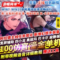 【亲测】DOF单机版100鎏金版第3版，断网本地游戏DOF下载