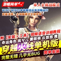 喜爱福C穿F单机版2.0火线全挑战模式生化模式可联机新版武器