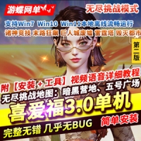 【亲测】CF喜爱福3.0单机版v218免虚拟机一键端穿越火线无...