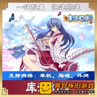 【页游】【库洛幻境】单机版一键端