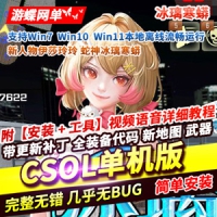 【亲测】CSOL网游单机版缔造者蛇年新神器新武器新角色冰...