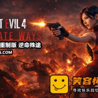 生化危机4 重制版|中字-国语|艾达王DLC:逆命殊途+豪华全DLC+...