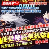 传奇网游单机版地下城与勇士传奇游戏服务端下载GEE