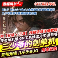 网单传奇单职业单机版三少爷的剑专属神器多地图爆装千...