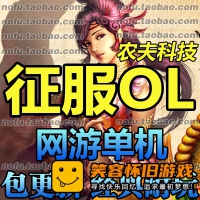 征服单机版 征服神兵传奇一键端任意刷天石改人物转世等级