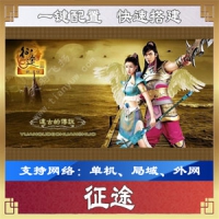 【亲测】征途游戏服务端外网版，征途1.04世外桃源单机版...