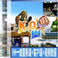 【亲测】KO堂单机版【更始版】VM一键服务端+客户端+视频...