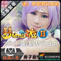 【亲测】梦幻西游2单机版，梦幻西游回合制网游单机版一...