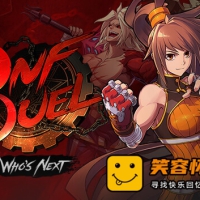 地下城与勇士 决斗|官方中文|本体+1.8.1升补+5DLC|NSZ|原版|