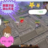 【亲测】天龙八部单机版，不忘初心套装版天龙八部虚拟...