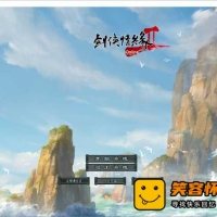 剑侠情缘2网络单机2021VM虚拟机一键端杀软不误报版新改文...