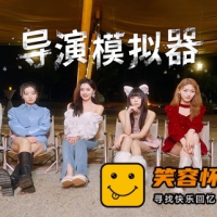 导演模拟器真人互动影游暧昧游戏解压即玩恋梦追随-情缘...