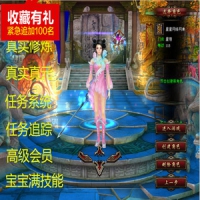 【亲测】天龙八部3单机版噬魂诛仙 修复任务追踪功能宝宝...