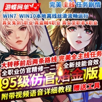 DOF单机版网游95仿官焰金版女圣职者4职业合金战士