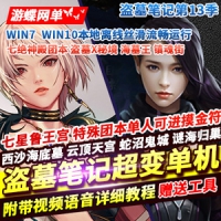 【亲测】DOF单机版100级超变盗墓笔记第十三季DOF镜像一键端