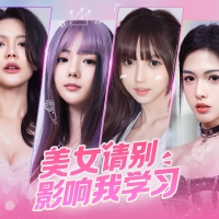 【美女，请别影响我学习】真人影视互动游戏全DLC 解压即...