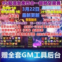 【亲测】DNF单机版 起源时空版游戏一键端 2019地下城与勇...