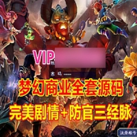 【亲测】梦幻西游单机版吊3武神坛商业全套源码完美剧情...