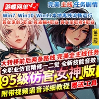 【亲测】DOF单机95仿官焰金版第3版女圣职者4职业合金战士...