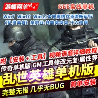 【亲测】传奇单职业乱世英雄十六倍镜枪械玩法服务端AI...