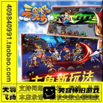 【手游】三国吧兄弟手游一键端，三国吧兄弟手机网游单...