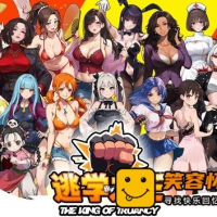 逃学之王|豪华中文|升级动画加快+全DCL|解压即撸|