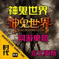 【亲测】神鬼世界网游单机一键端3D暗黑风格仿官方设置大...