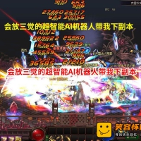 【亲测】110级DNF单机神话7.0版 AI机器人+全主线任务，带视...