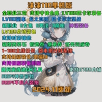 【亲测】网单沫沫DNF110网游单机版第2版主线任务巴卡尔神...