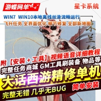 大话西游网游单机版精修版河马大话GGE物集新副本虚拟机端