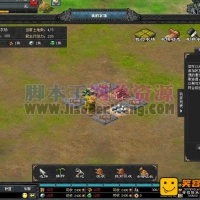 页游【七雄争霸】网游单机版vm一键端带GM工具