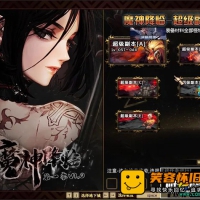 【亲测】DNF单机版60级鬼剑士四合一武器外观进阶神兽魔神...