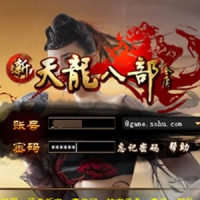 【天龙八部之深渊轮回超变版】一键端镜像+Linux手工服务端