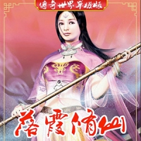 【亲测】传世单机版 落霞修仙特色完整版 传奇世界PC服务...