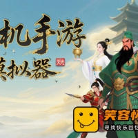 挂机手游模拟器|官方中文|万法归宗-红尘炼劫|解压即撸|