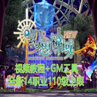 【亲测】幻想神域单机版14职业圣剑手里剑110级网游单机一...