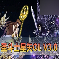 【亲测】【圣斗士星矢OL】v3.0网游单机版270件圣衣版本带...