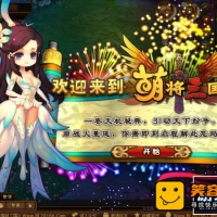 萌征天下OL网页游戏单机版一键服务端GM网单游戏下载