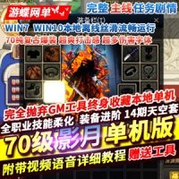 影月DNF单机游戏70级纯复古爆装天空套全职业技能柔化深渊