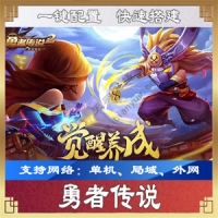 【手游】勇者传说单机版一键端，勇者传说回合手游服...